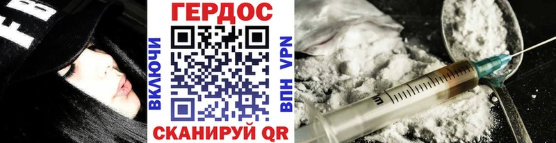 Купить где  Краснотурьинск  Героин VHQ 