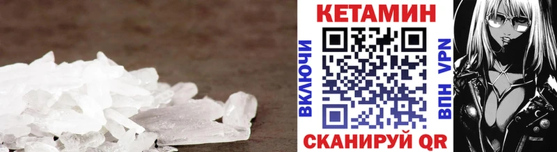 КЕТАМИН VHQ  Купить закладки  Краснотурьинск 