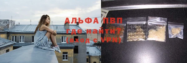 альфа пвп VHQ Волоколамск