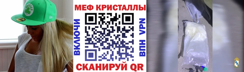МЕФ мяу мяу  Купить  Краснотурьинск 
