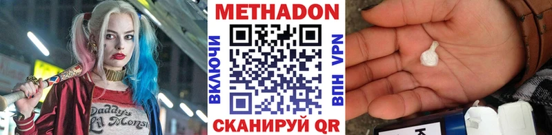 МЕТАДОН кристалл  Купить где  Краснотурьинск 
